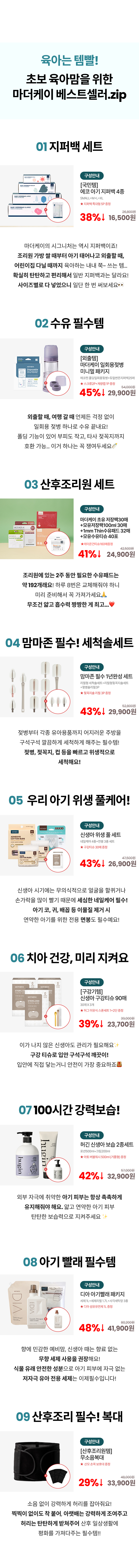 마더케이4 (3).png